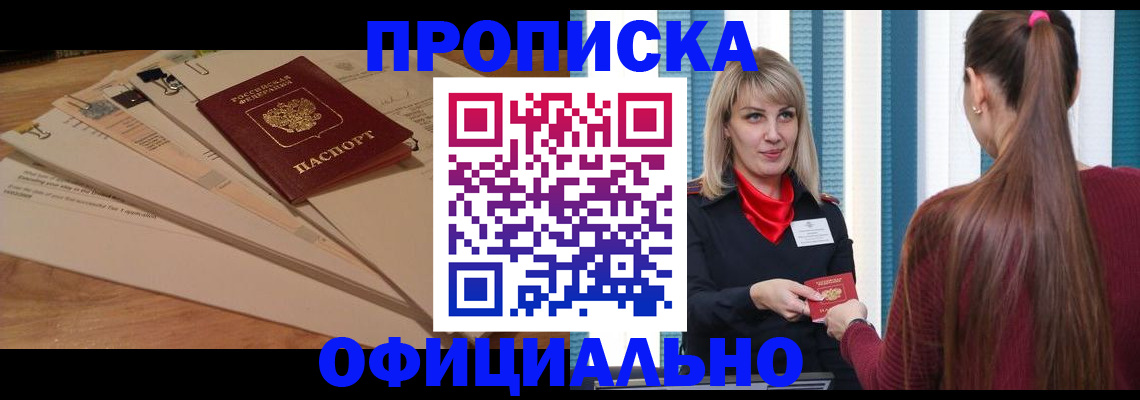 найти адрес прописки в Волжске