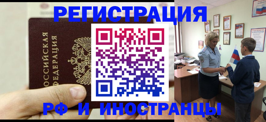 временная регистрация гарантия в Волжске