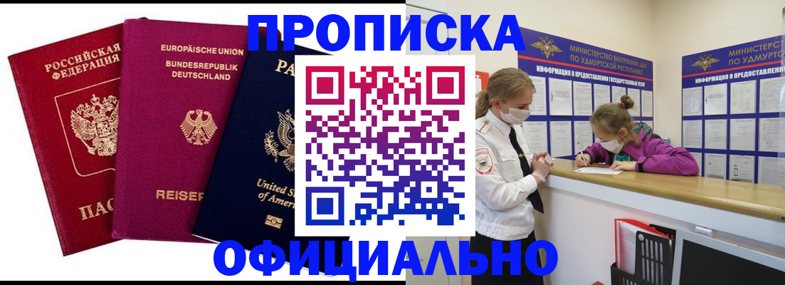 временная регистрация 2025 в Волжске