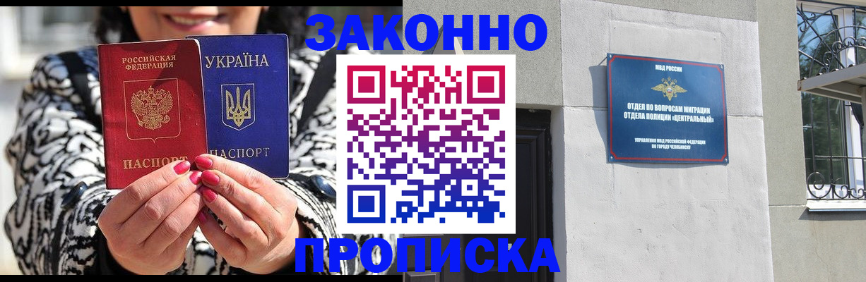 миграционный учет в Волжске